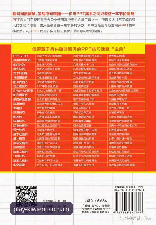 奇异果娱乐国内版实用指南：从入门到精通的必备知识